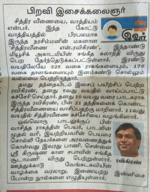 Dinamalar 17 Dec 2017