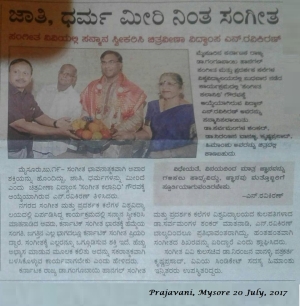 Prajavani Mysore 20 Jul 2017